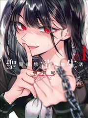 青苹果影电视剧周五上架漫画改编剧缩略图