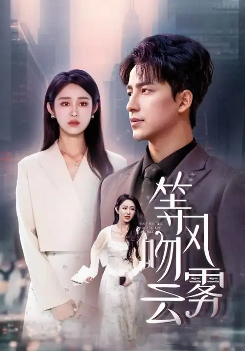 三体 八戒影视在线观看